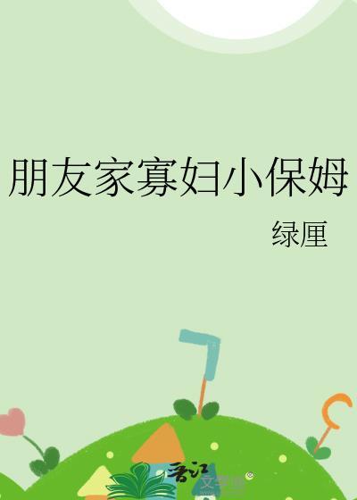穿书假太子要当真女帝免费阅读