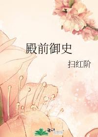 殿前什么意思