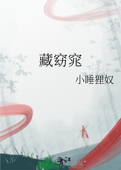 溺生长下集