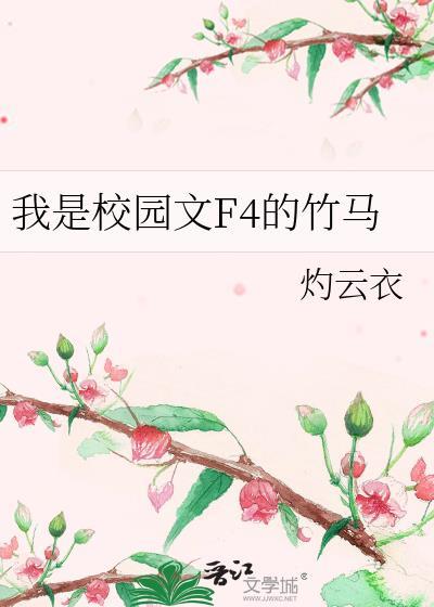 我妻慈悲还有其他名字吗