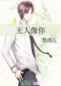 无人像你txt