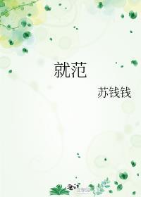 豪门地下情女人