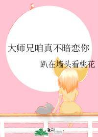 大师兄真的苟