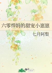 六零娇美人海岛养萌娃全文免费阅读