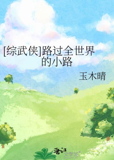 只为走向你