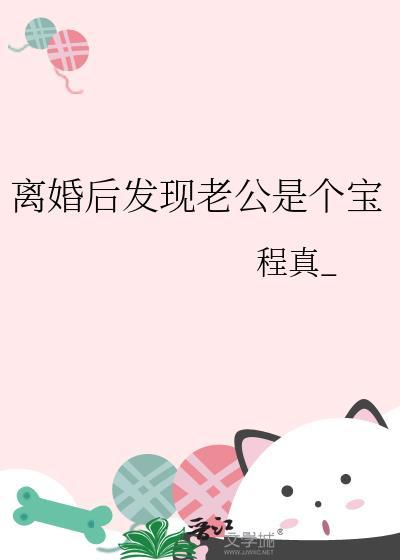 嫁纨绔笔趣阁