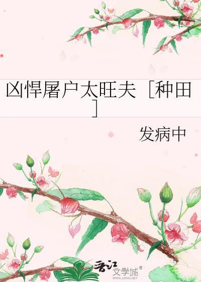 凶猛的悍妇是什么生肖