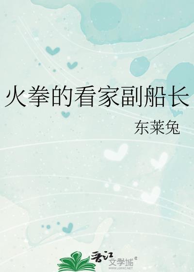 火拳枪第一次出现
