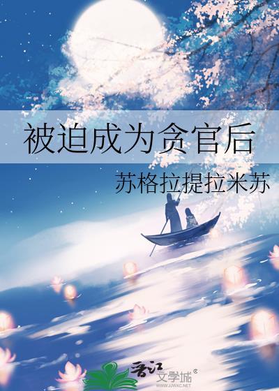 被迫成名的家无广告网