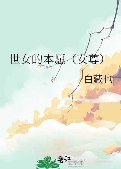 世女gl