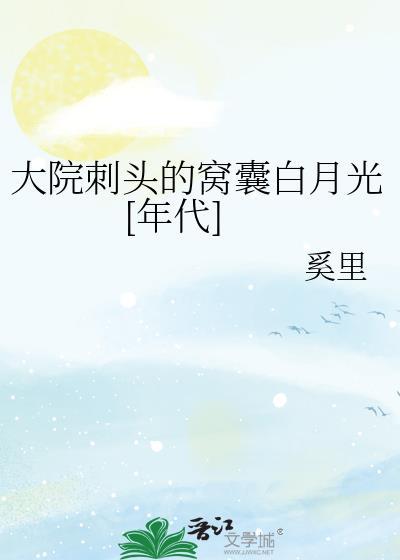 大院