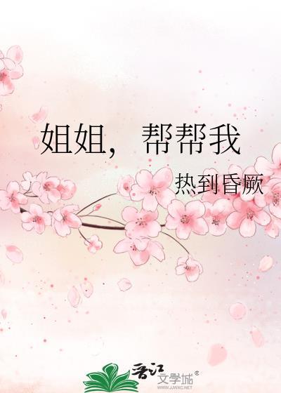 帮帮我漫画