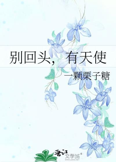 有天使TXT