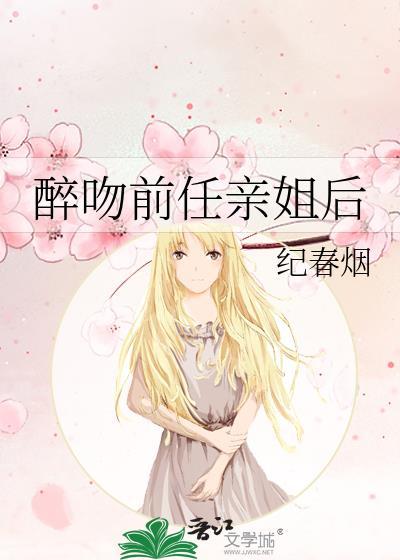 黏着系男友富江森缪