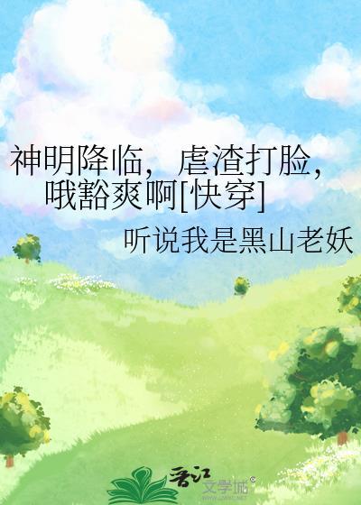 如何攀折天之骄子by折难txt