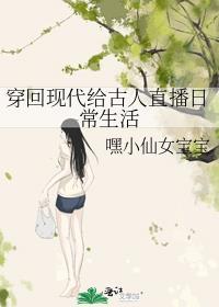 穿回古代当作家的