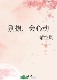 会心动笔趣阁