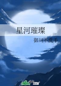 愿你一路繁花似锦星河璀璨