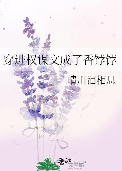经典的穿越权谋文