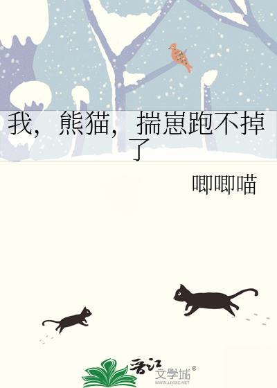 揣崽跑不掉了by唧唧猫
