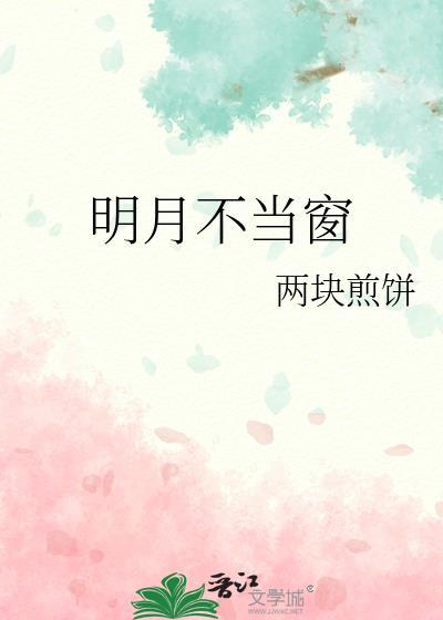 明月不谙离恨苦是什么诗