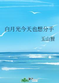 我的相公在码头扛货免费阅读