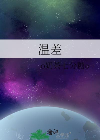 温差多少会形成冷凝水