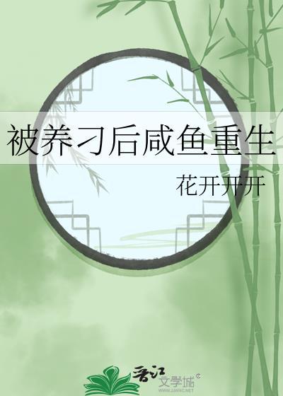被养鱼的图片