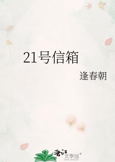 26号信箱