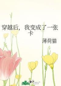 穿越后我变成200
