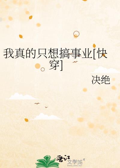 穿书剧情结束后百度