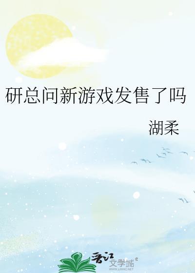 表兄不善南楼载酒番外