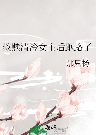 救赎女主类