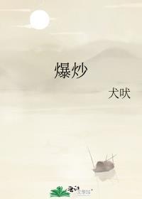 爆炒猪肚