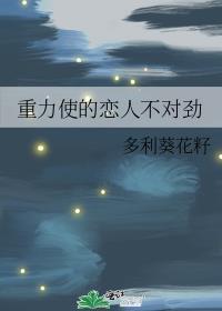 使用重力的动漫人物