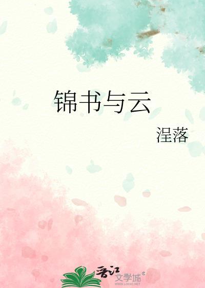 尺牍传深情出自哪里