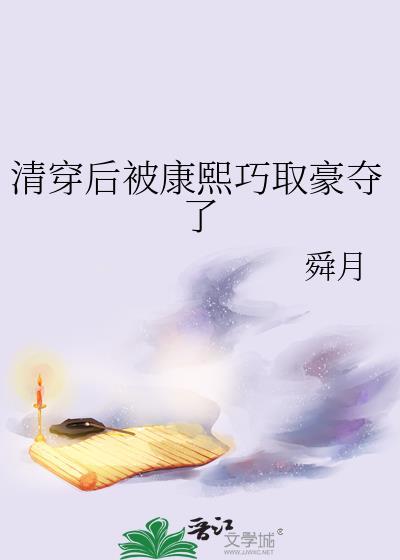 我家有个小神仙