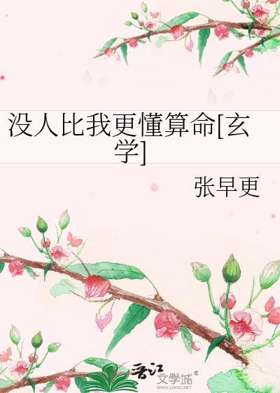 没人比我更懂灵异(1-710)