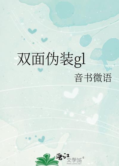 双面伪装警察篇豆瓣