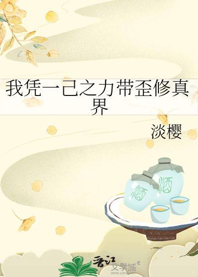 我凭自己实力单身
