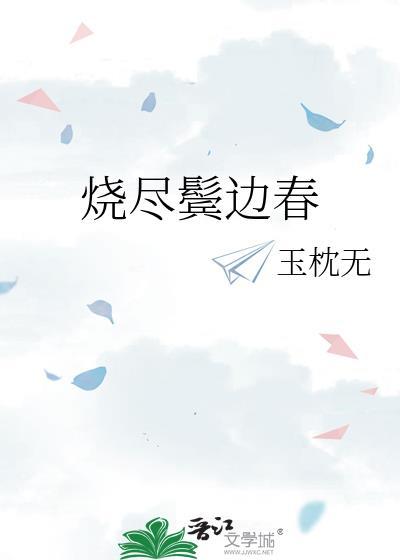 女装网恋到死对头翻车后
