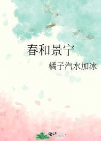 春和景明 释义