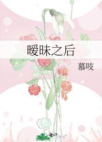 暧昧之后特意疏远