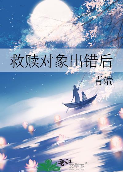 有哪些救赎文