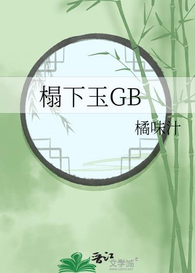 下榻的含义
