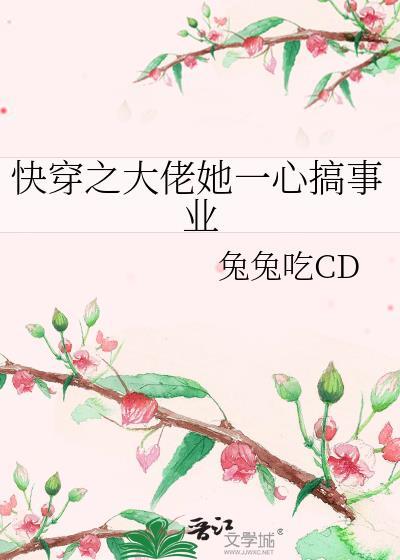 快穿之大佬她一心搞事业韩娱