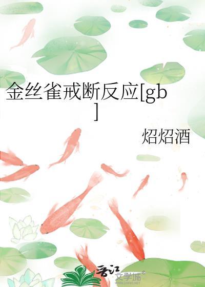 金丝雀webview