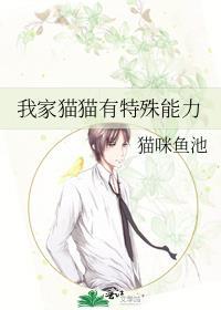 猫有特异功能吗