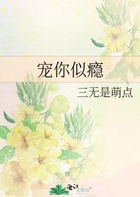 宠你似瘾 三无是萌点