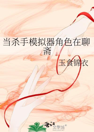 杀手模拟器的游戏